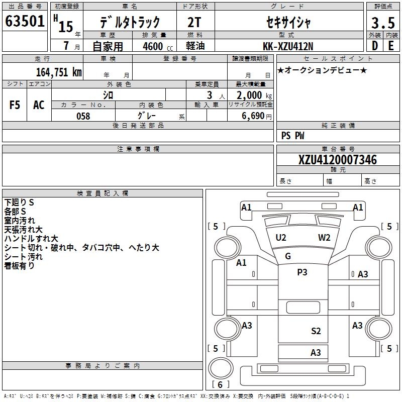 DAIHATSU DELTA TRUCK