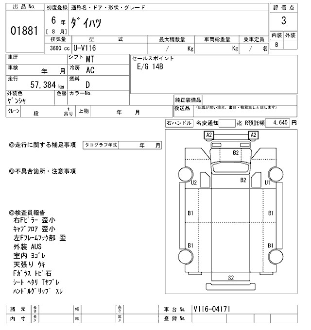 DAIHATSU DELTA TRUCK