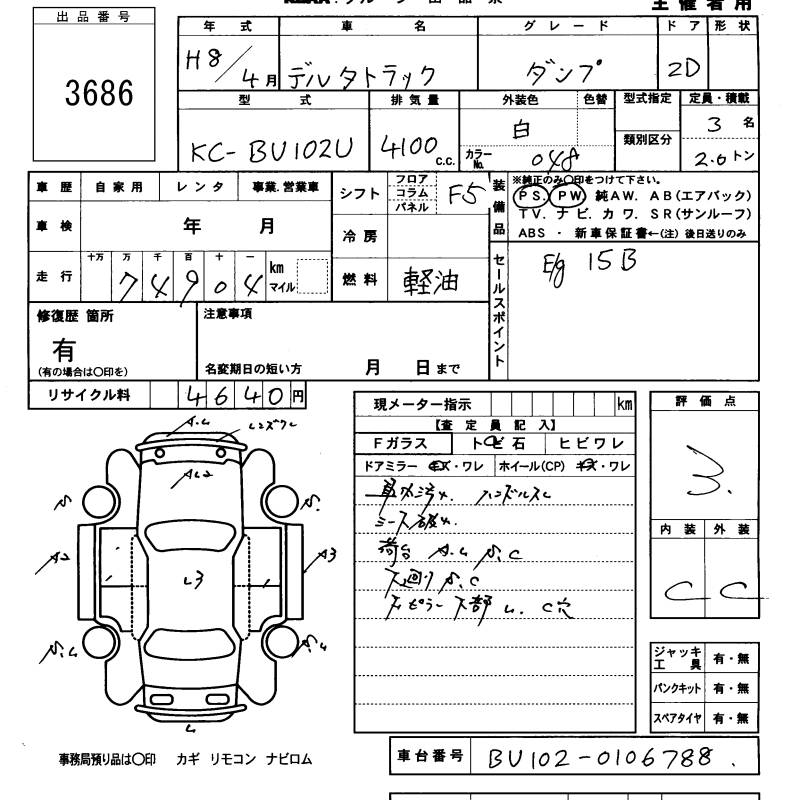 DAIHATSU DELTA TRUCK