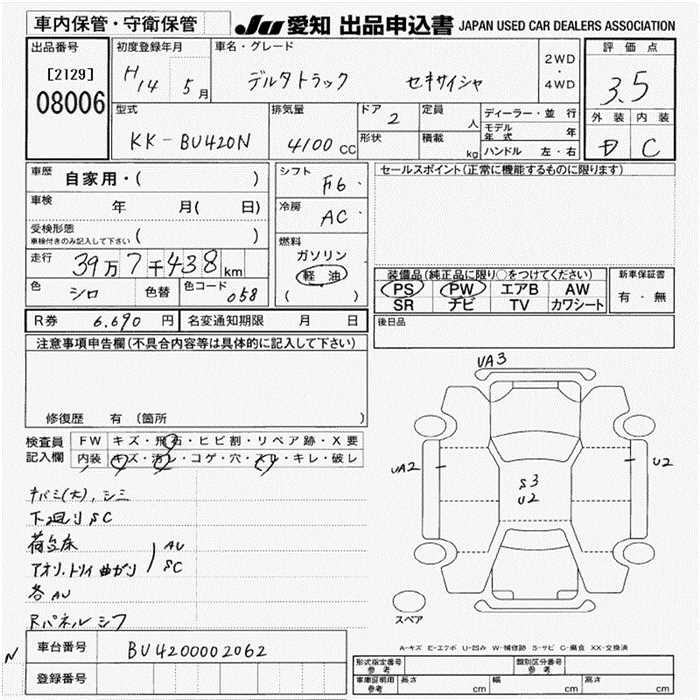 DAIHATSU DELTA TRUCK