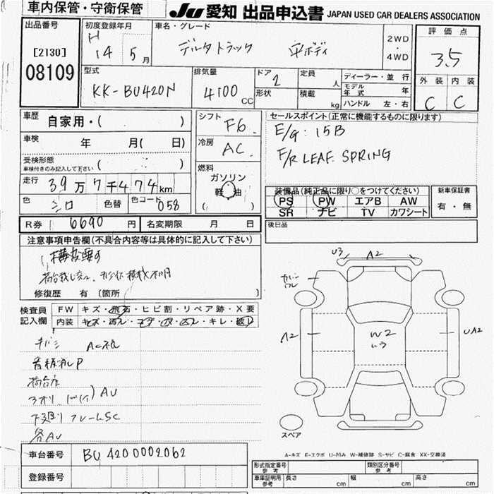 DAIHATSU DELTA TRUCK