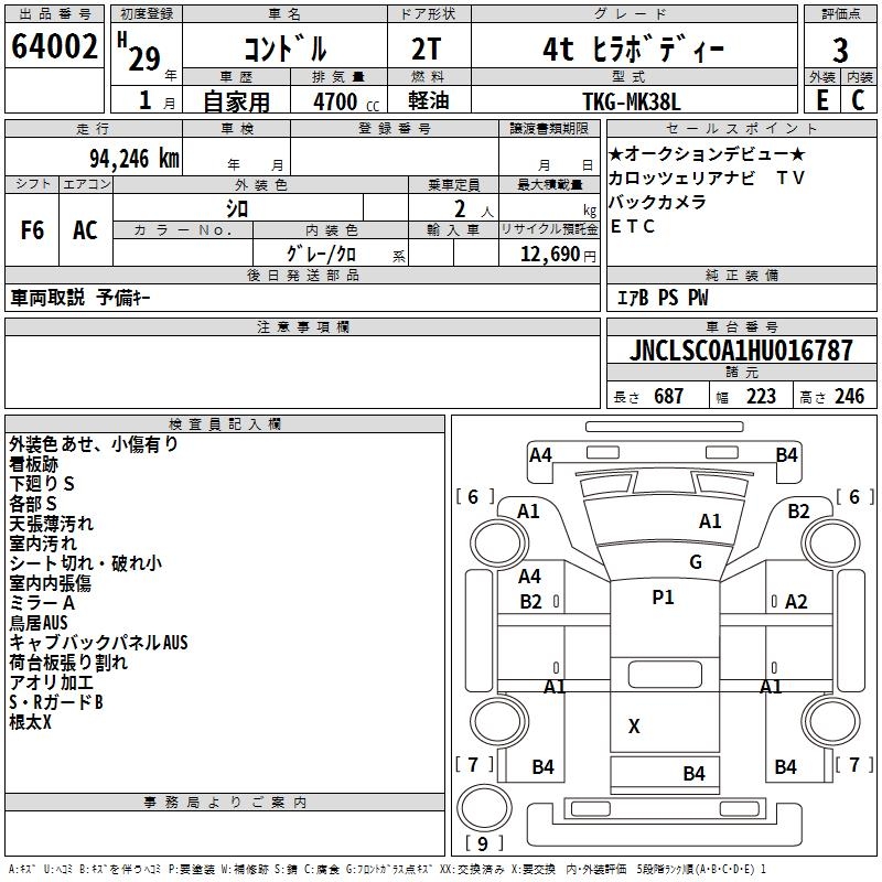 NISSAN DIESEL (UD) CONDOR