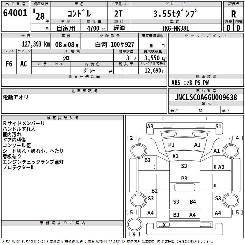 NISSAN DIESEL (UD) CONDOR