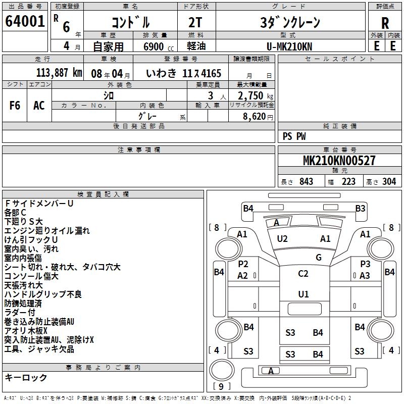 NISSAN DIESEL (UD) CONDOR