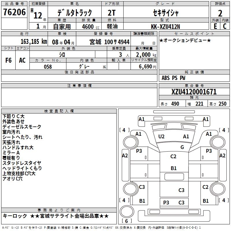 DAIHATSU DELTA TRUCK