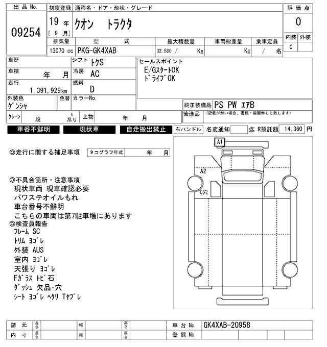 NISSAN DIESEL (UD) QUON