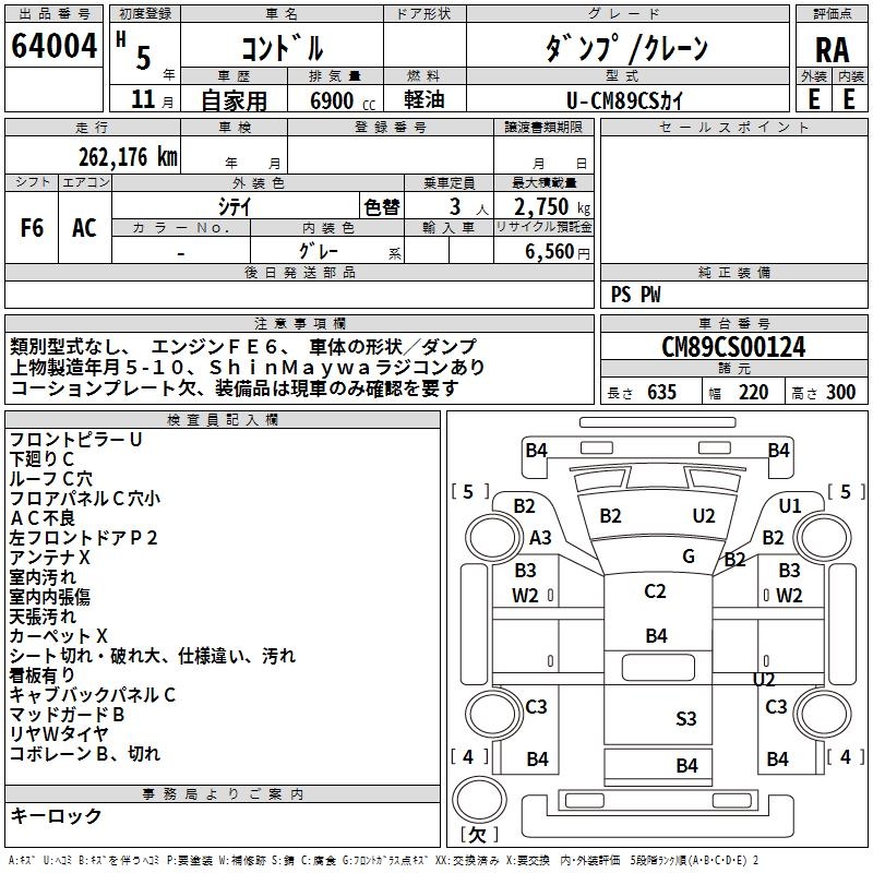 NISSAN DIESEL (UD) CONDOR