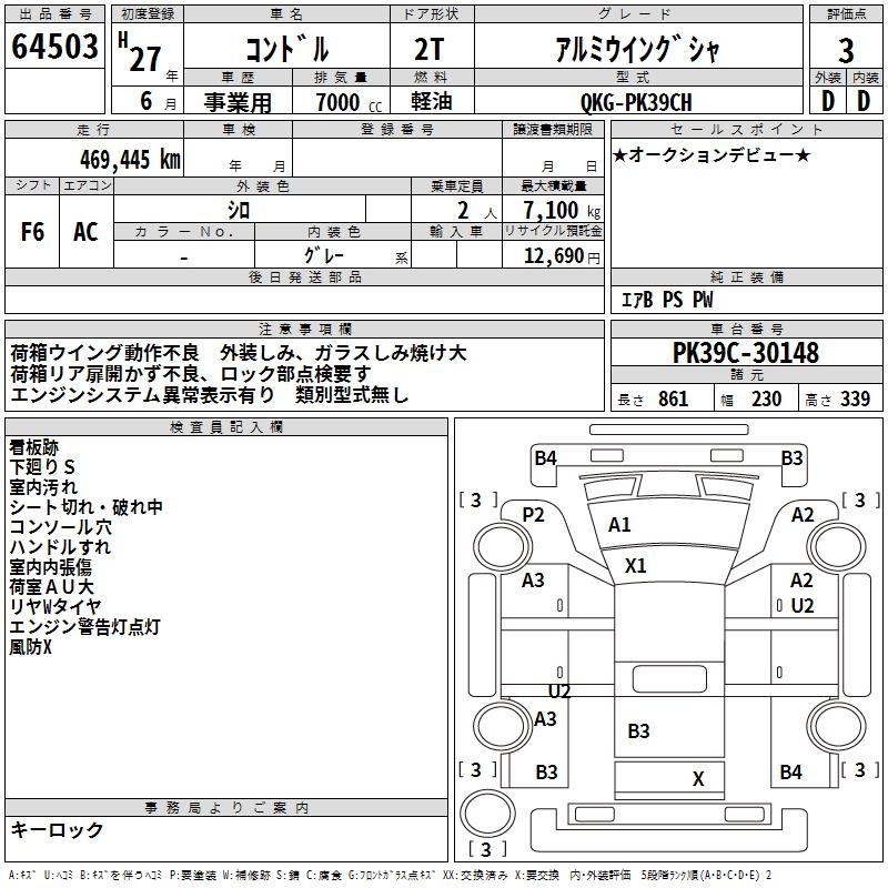NISSAN DIESEL (UD) CONDOR