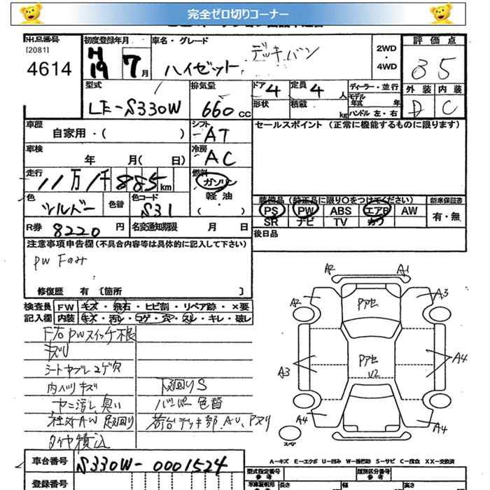 DAIHATSU HIJET OP_DECK VAN