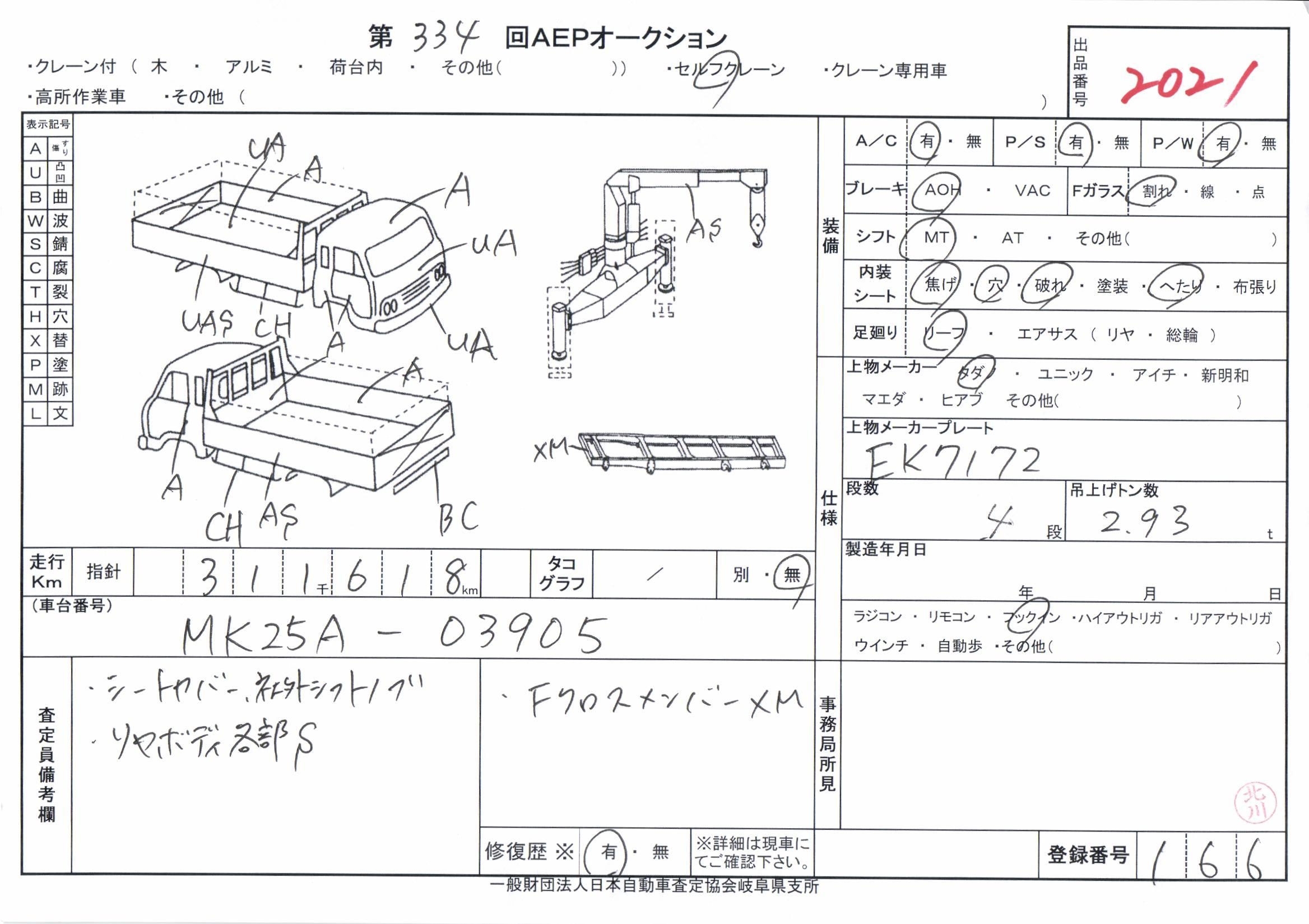 NISSAN DIESEL (UD) CONDOR