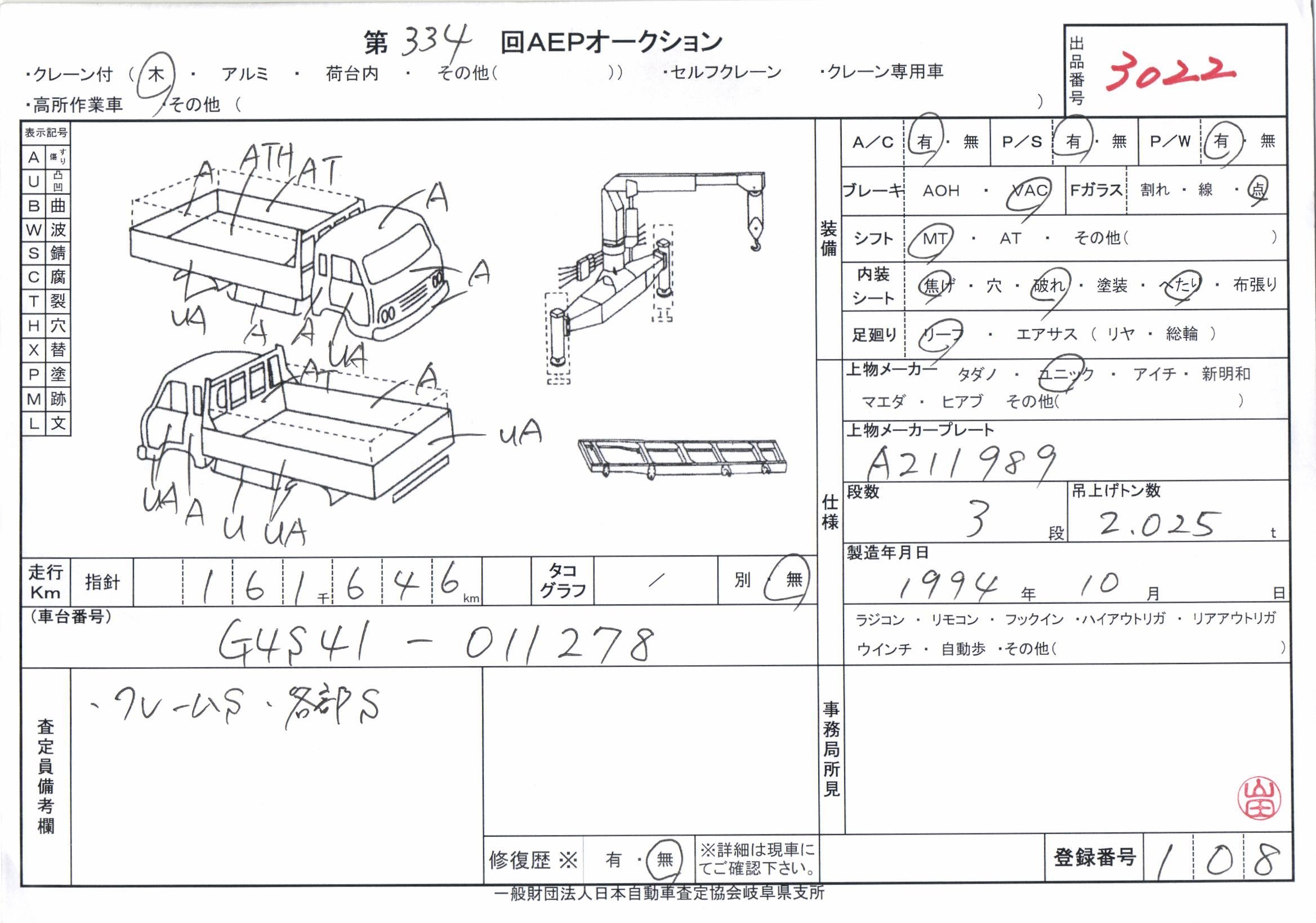 NISSAN DIESEL (UD) CONDOR