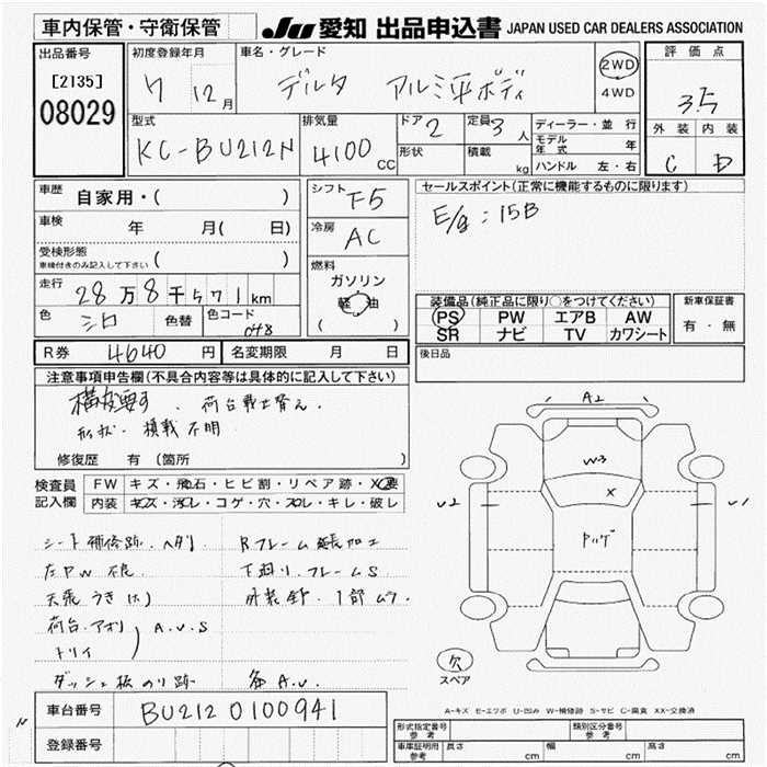 DAIHATSU DELTA TRUCK