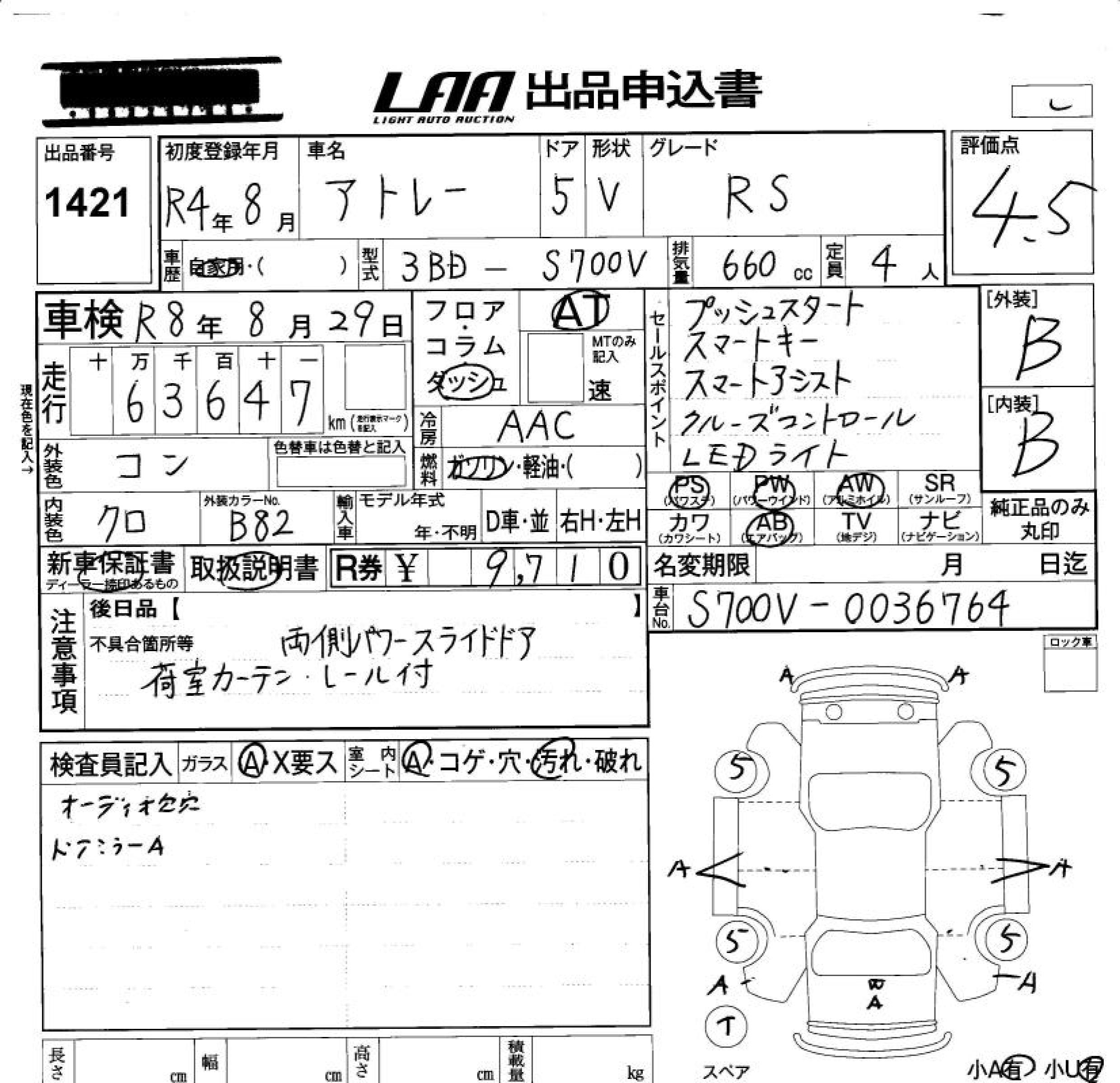 DAIHATSU ATRAI