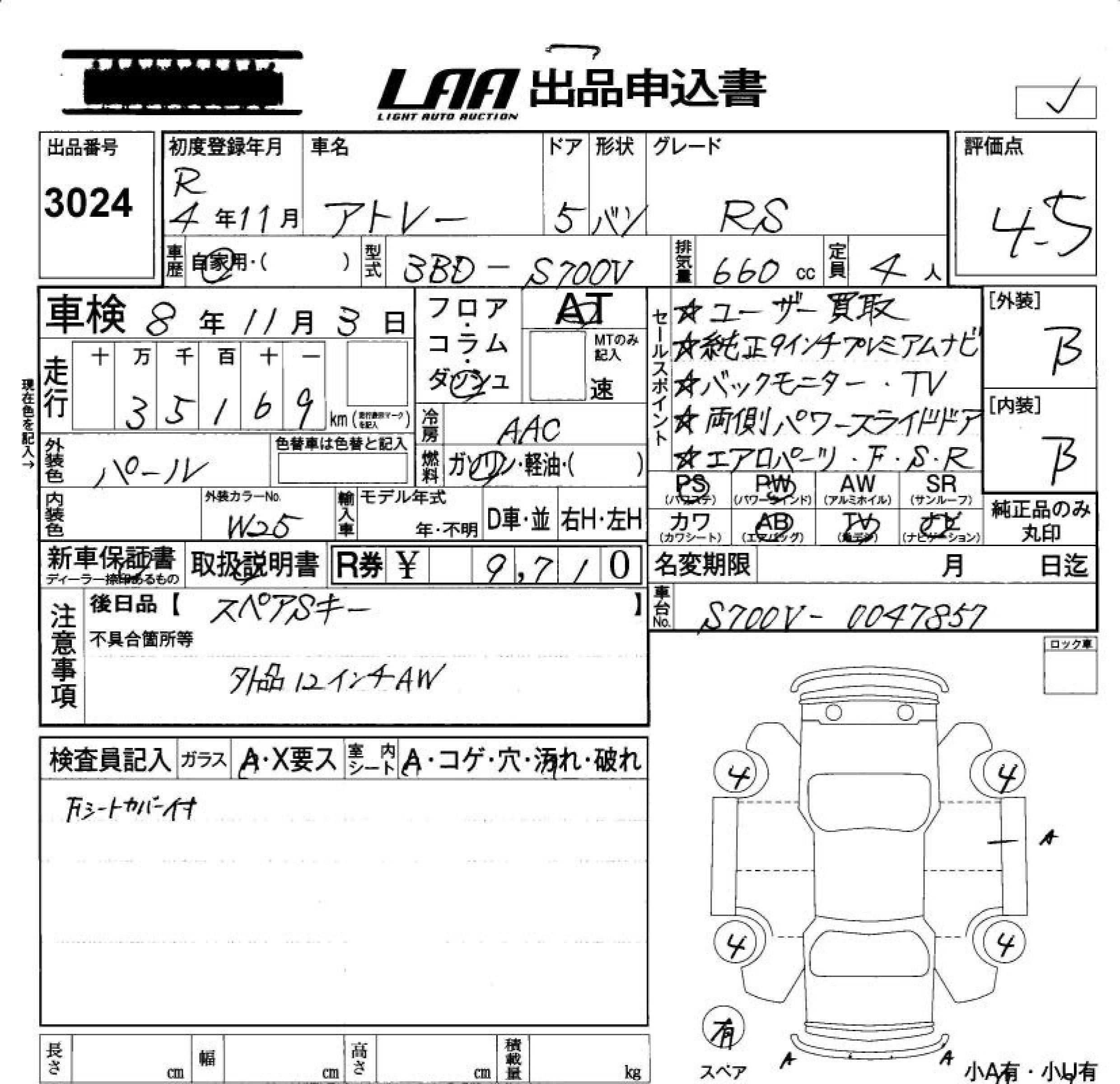 DAIHATSU ATRAI