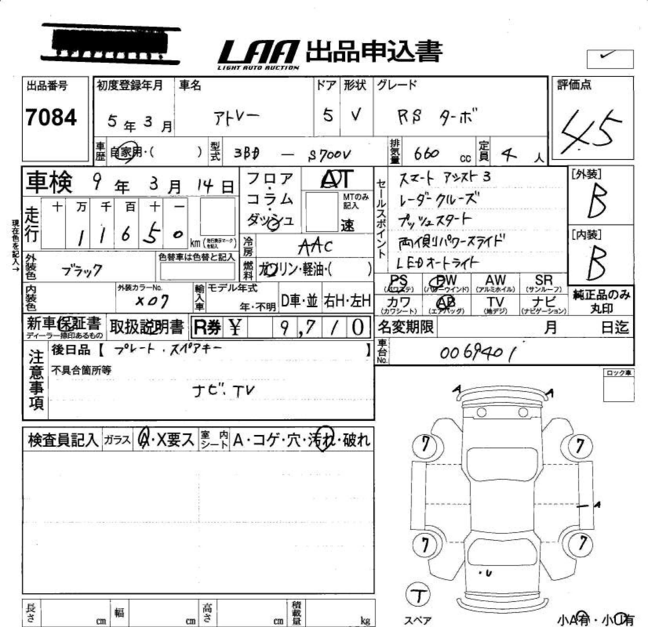 DAIHATSU ATRAI