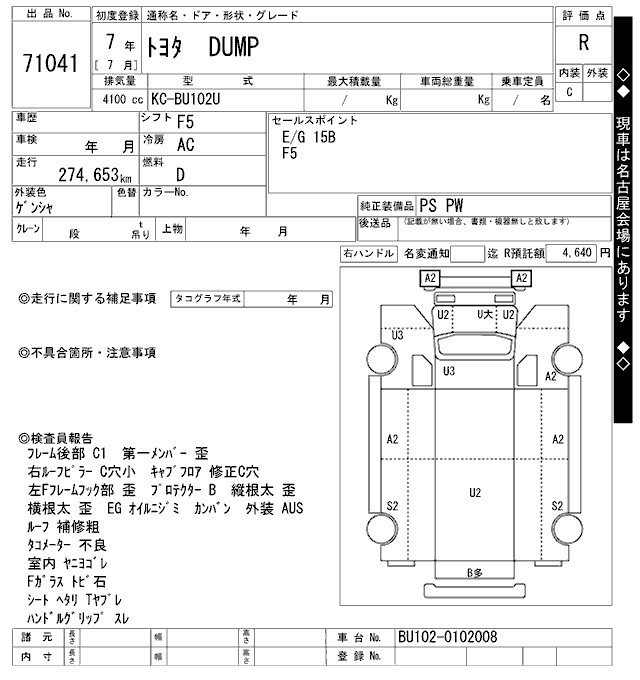 DAIHATSU DELTA DUMP