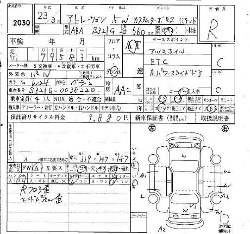 DAIHATSU ATRAI