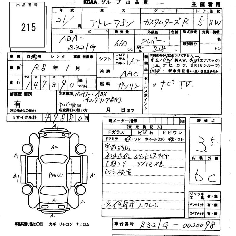 DAIHATSU ATRAI WAGON