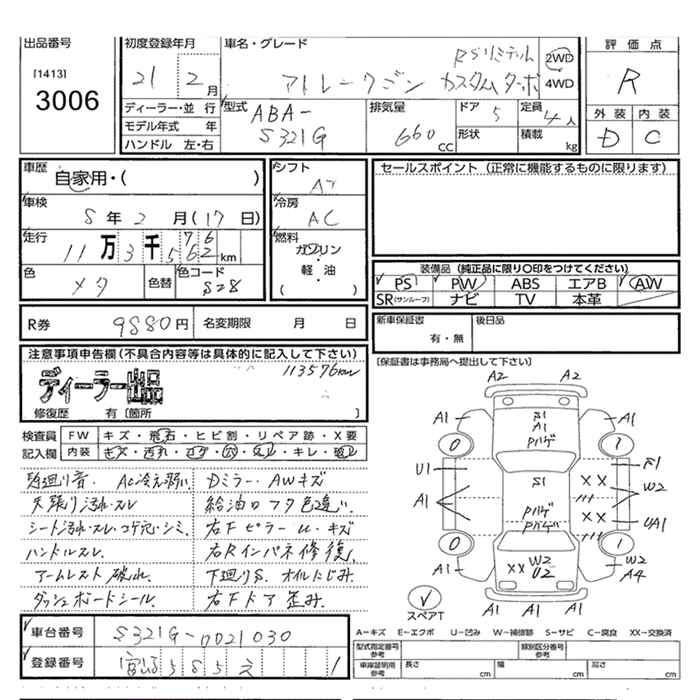 DAIHATSU ATRAI WAGON