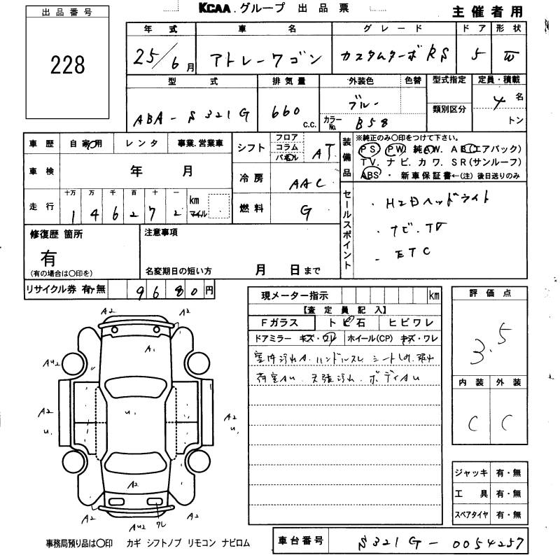 DAIHATSU ATRAI WAGON