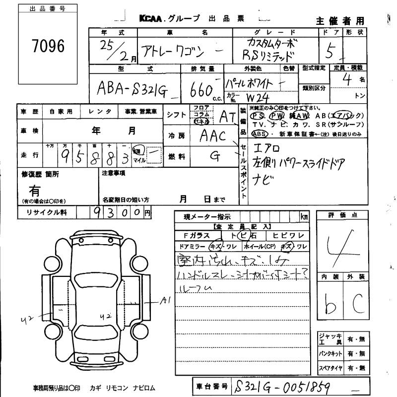 DAIHATSU ATRAI WAGON