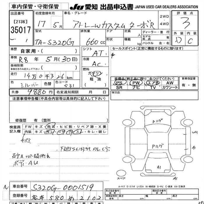 DAIHATSU ATRAI WAGON