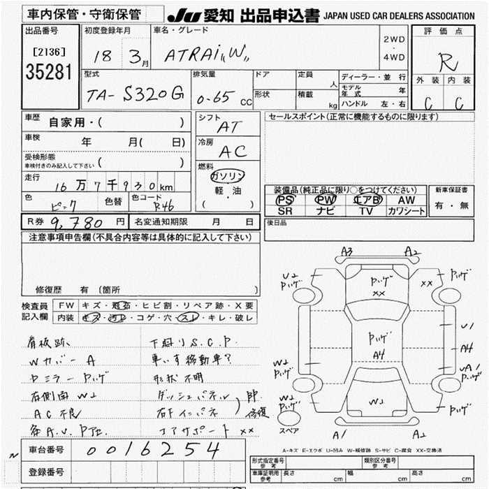 DAIHATSU ATRAI WAGON