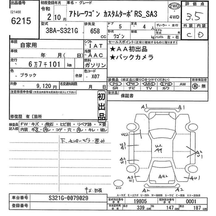 DAIHATSU ATRAI WAGON