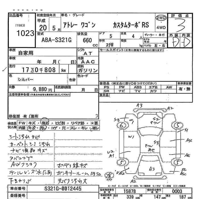 DAIHATSU ATRAI WAGON