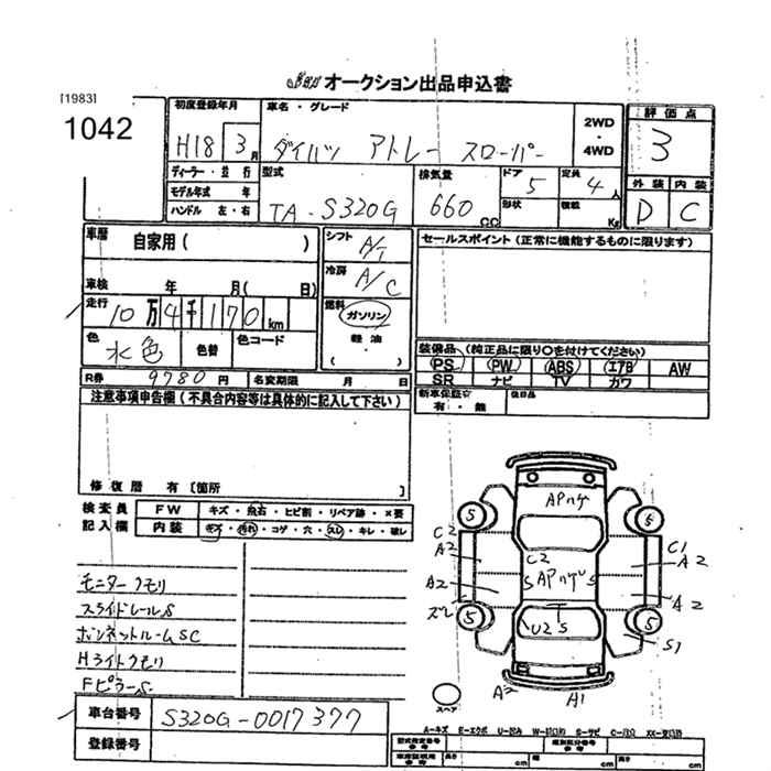 DAIHATSU ATRAI WAGON