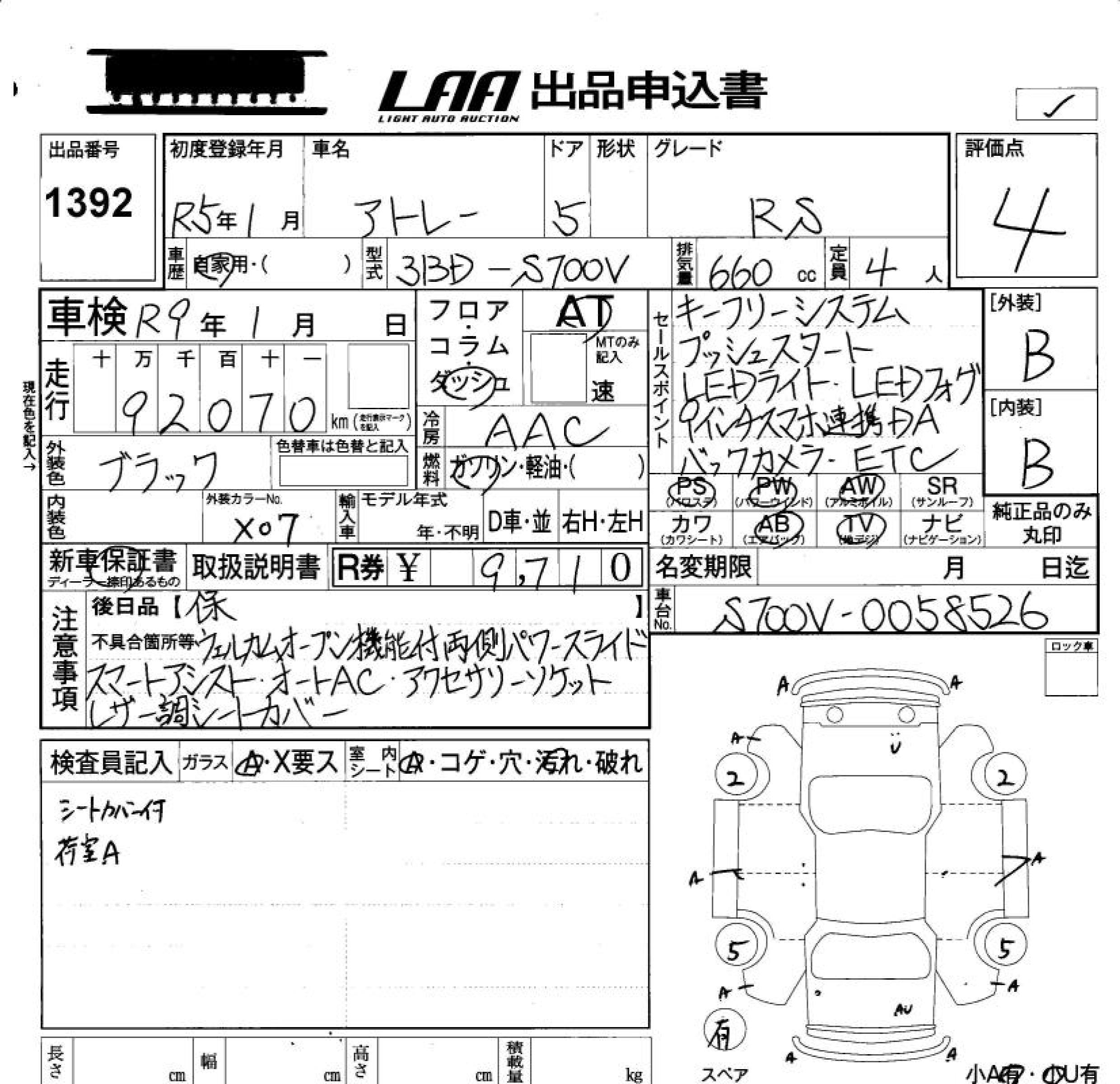 DAIHATSU ATRAI