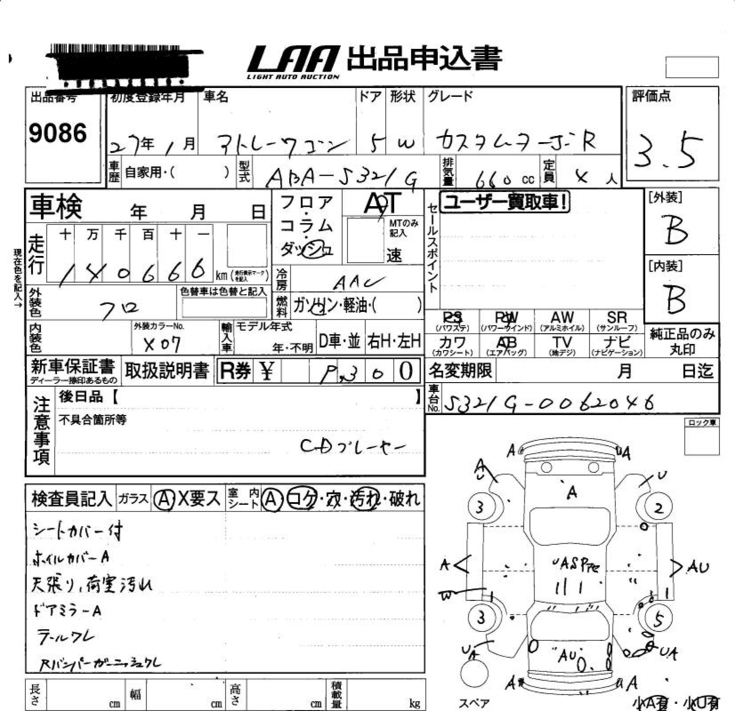 DAIHATSU ATRAI WAGON