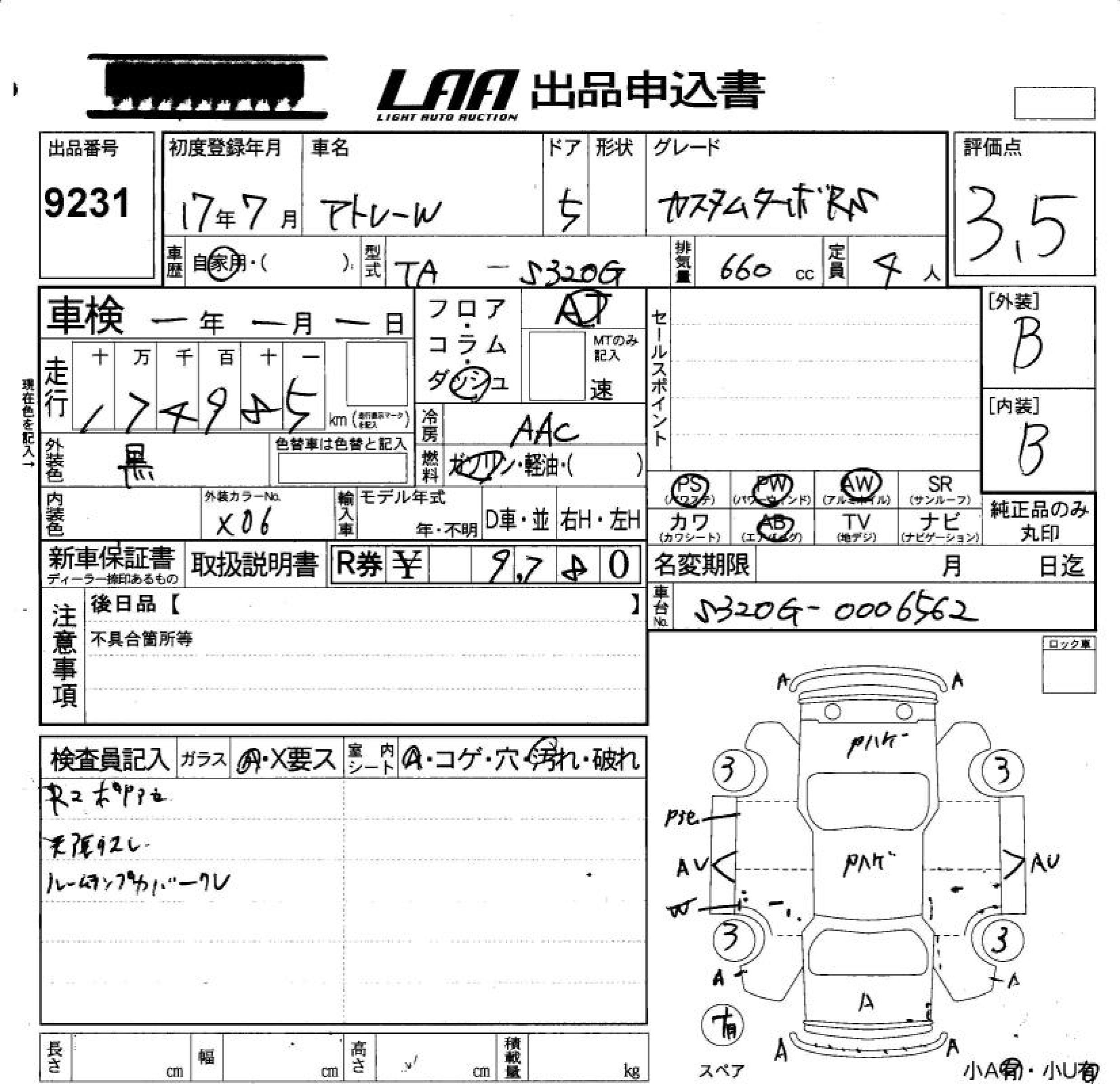 DAIHATSU ATRAI WAGON