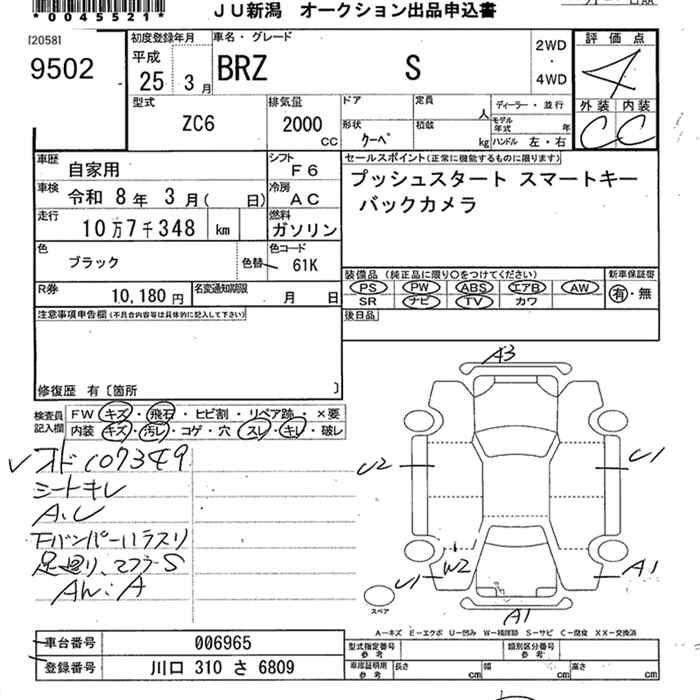 SUBARU BRZ