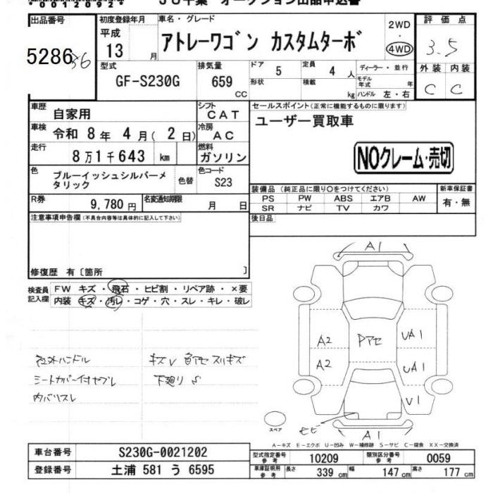 DAIHATSU ATRAI WAGON