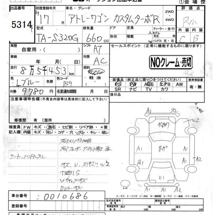 DAIHATSU ATRAI WAGON
