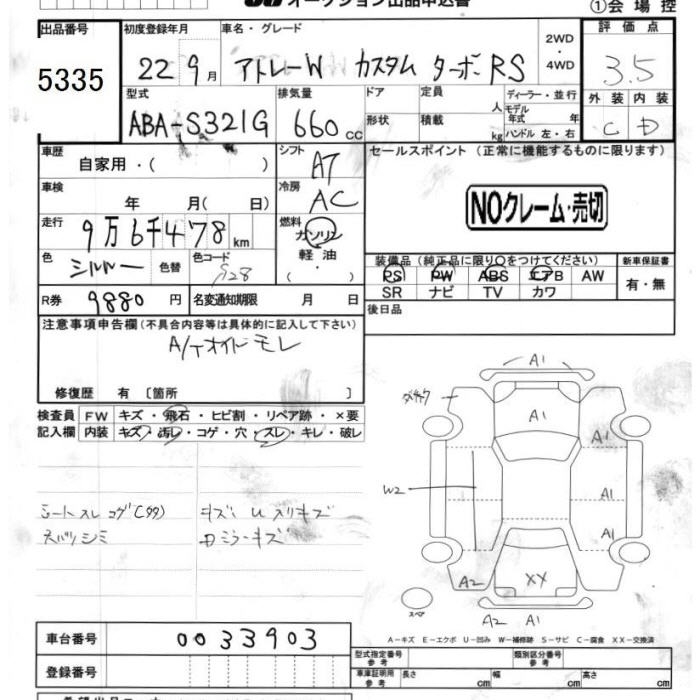 DAIHATSU ATRAI WAGON