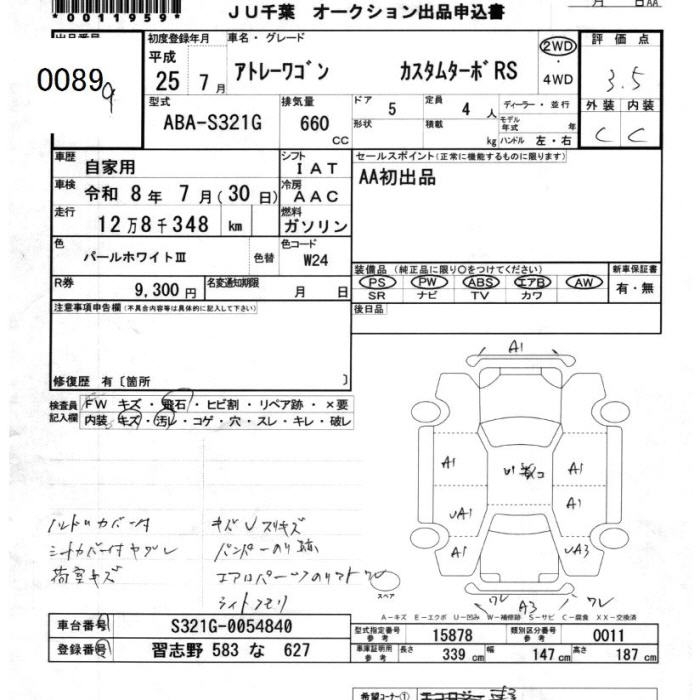 DAIHATSU ATRAI WAGON