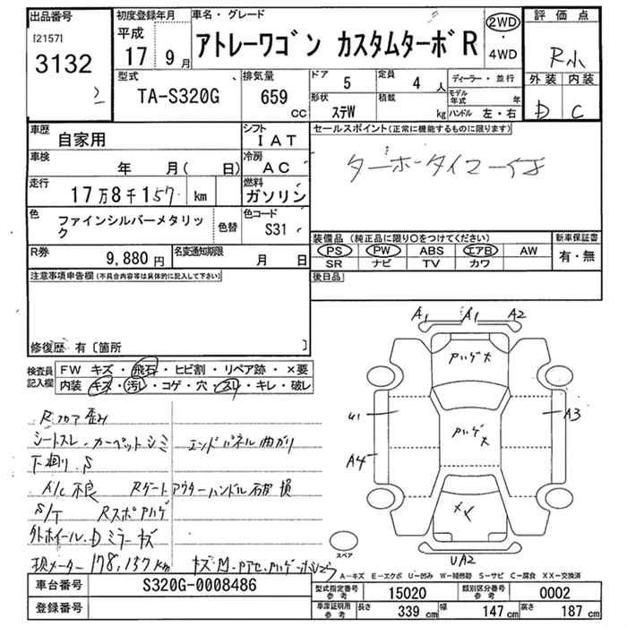 DAIHATSU ATRAI WAGON