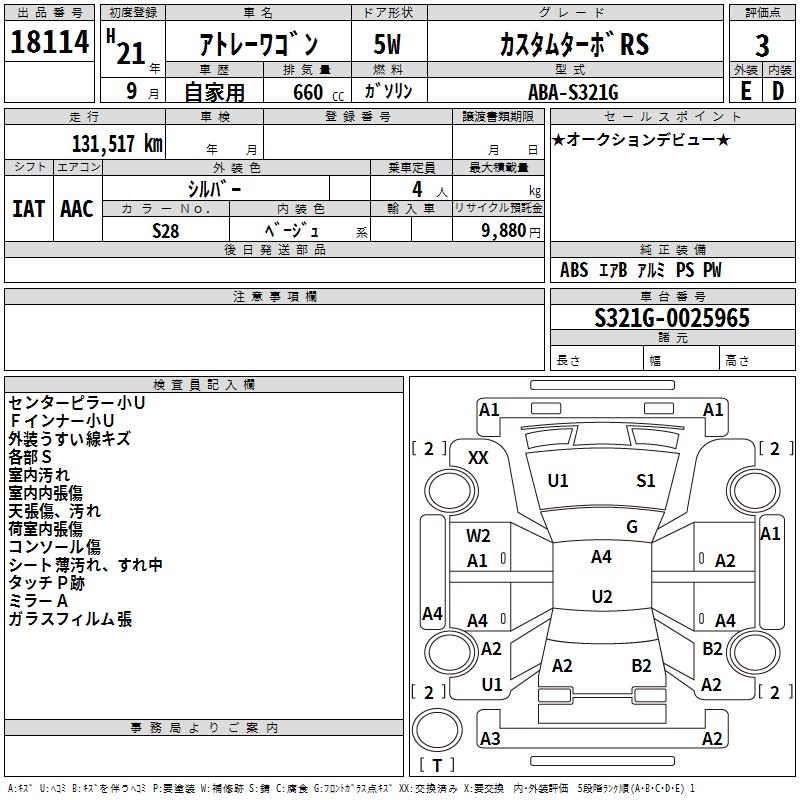 DAIHATSU ATRAI WAGON