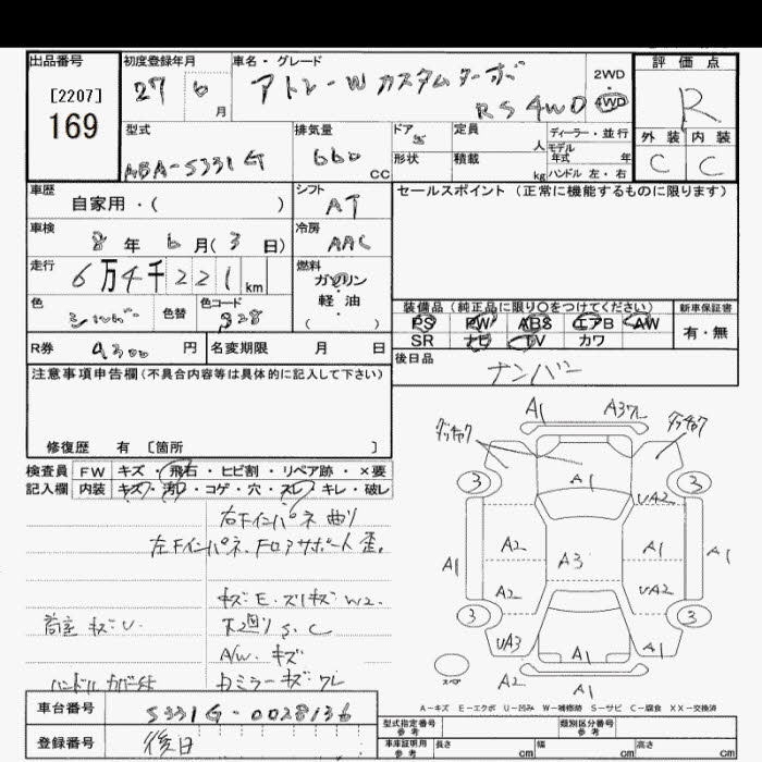 DAIHATSU ATRAI WAGON