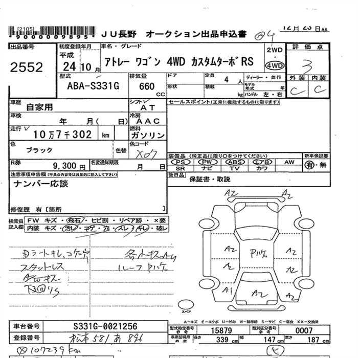 DAIHATSU ATRAI WAGON