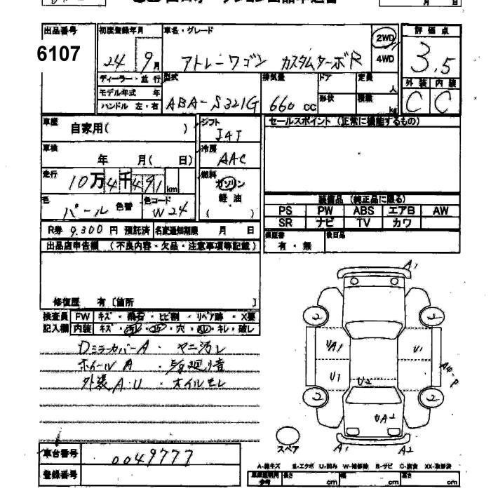 DAIHATSU ATRAI WAGON
