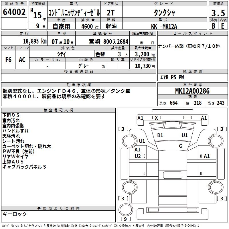 NISSAN DIESEL (UD) CONDOR