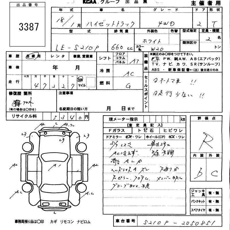 DAIHATSU HIJET TRUCK