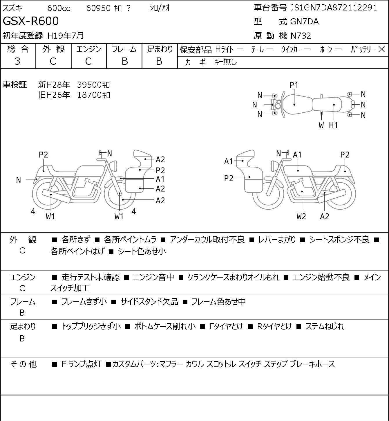 Suzuki GSX-R600 GN7DA 2007г. 60950