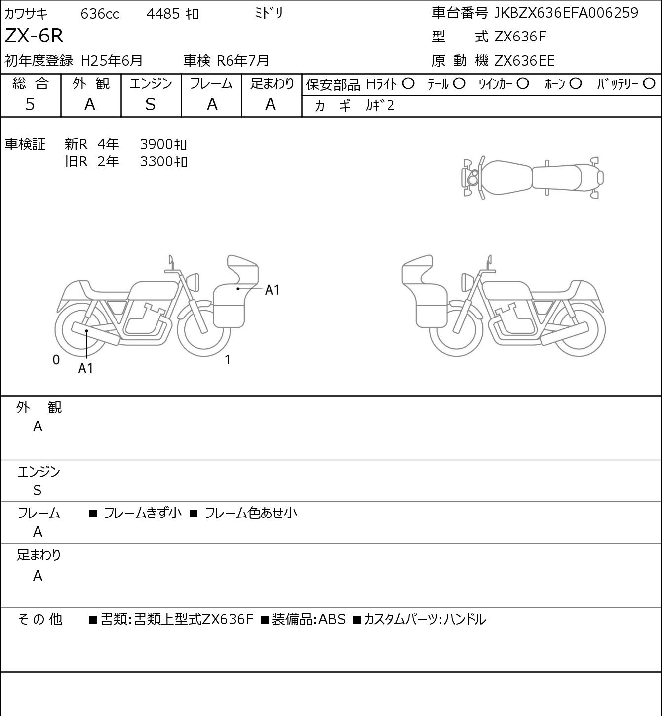 Kawasaki NINJA ZX-6R ZX636E - купить недорого