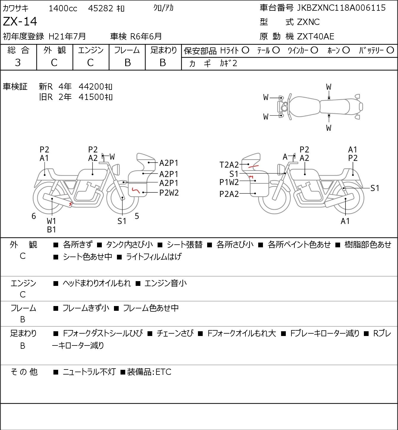 Kawasaki NINJA ZX-14 ZXNC 2009г. 45282