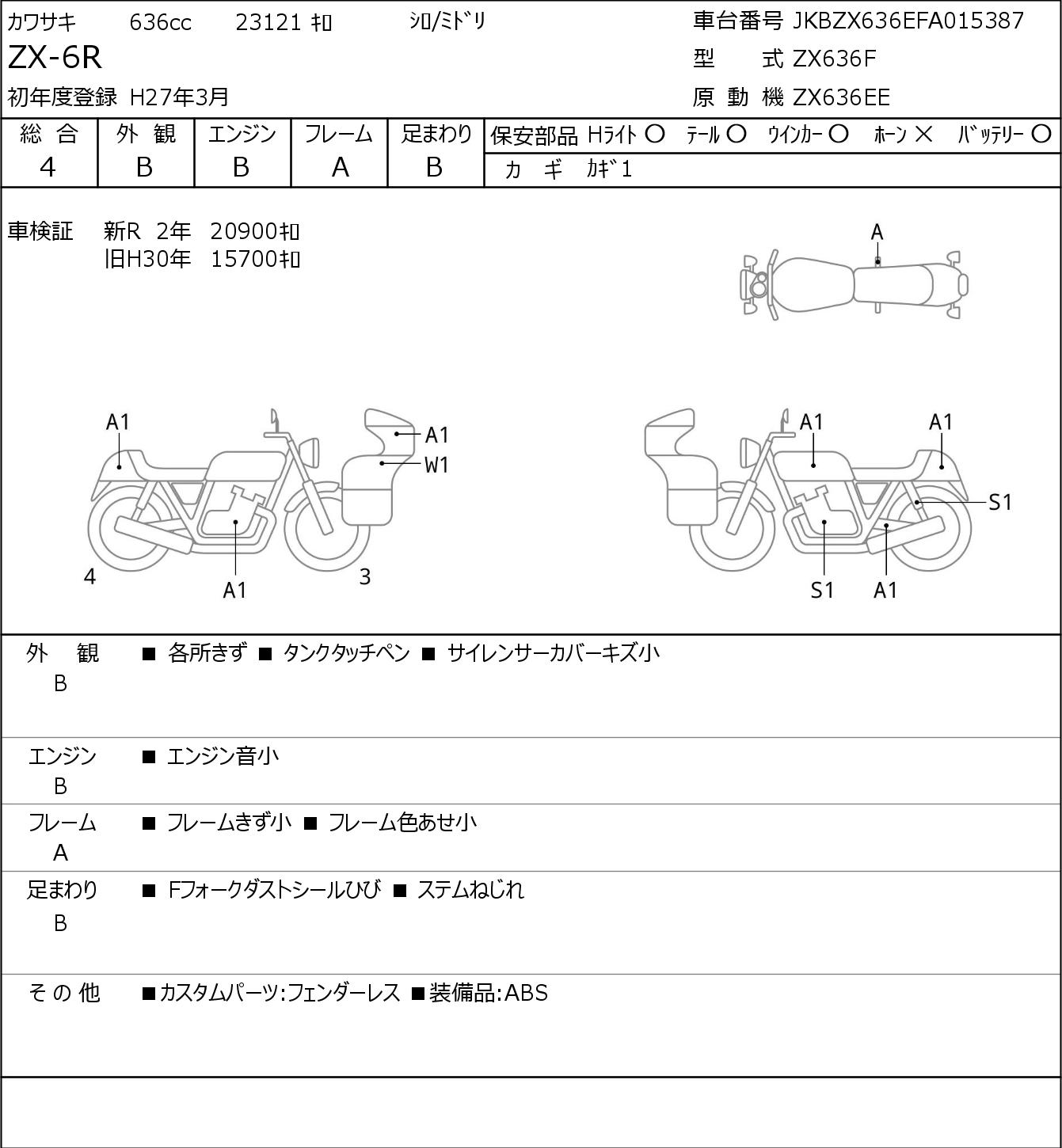 Kawasaki NINJA ZX-6R ZX636E - купить недорого