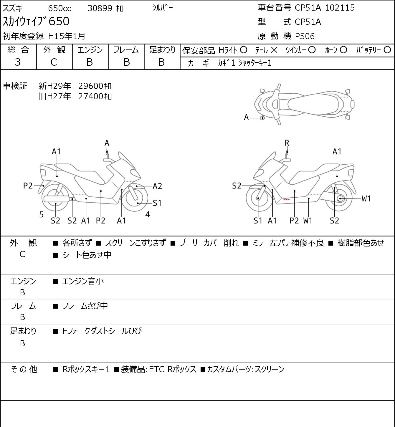 Suzuki SKYWAVE 650 CP51A 2002г. 30899